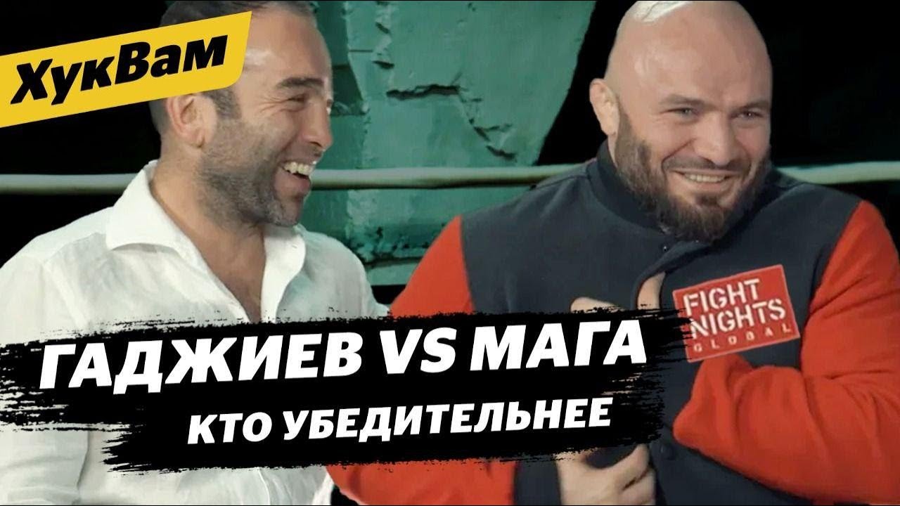 Исмаилов vs Гаджиев: почему бой с Минеевым КРУЧЕ, чем с Емельяненко | ХукВам