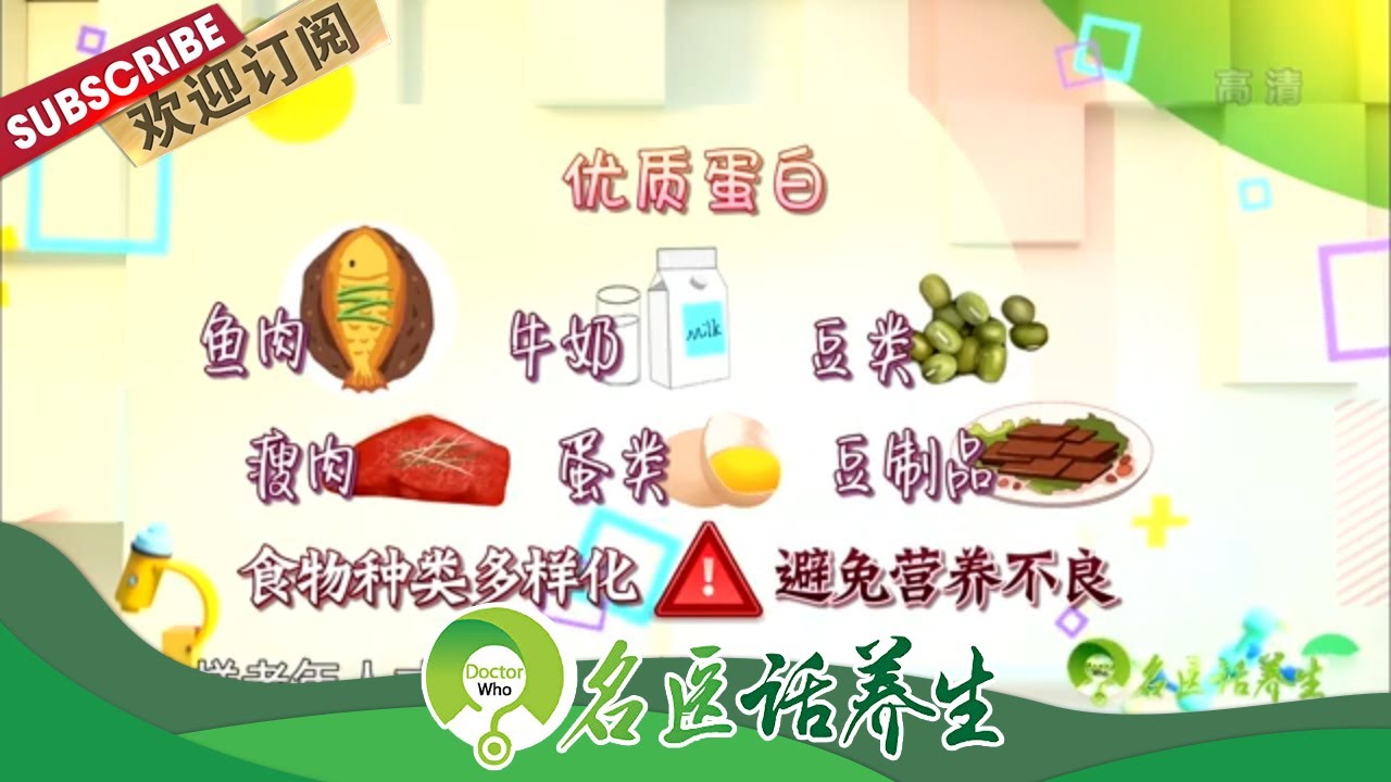 老年人应该怎么吃，才能更健康，更长寿？| 《名医话养生》Doctor's regimen 20200102【东方卫视官方高清】