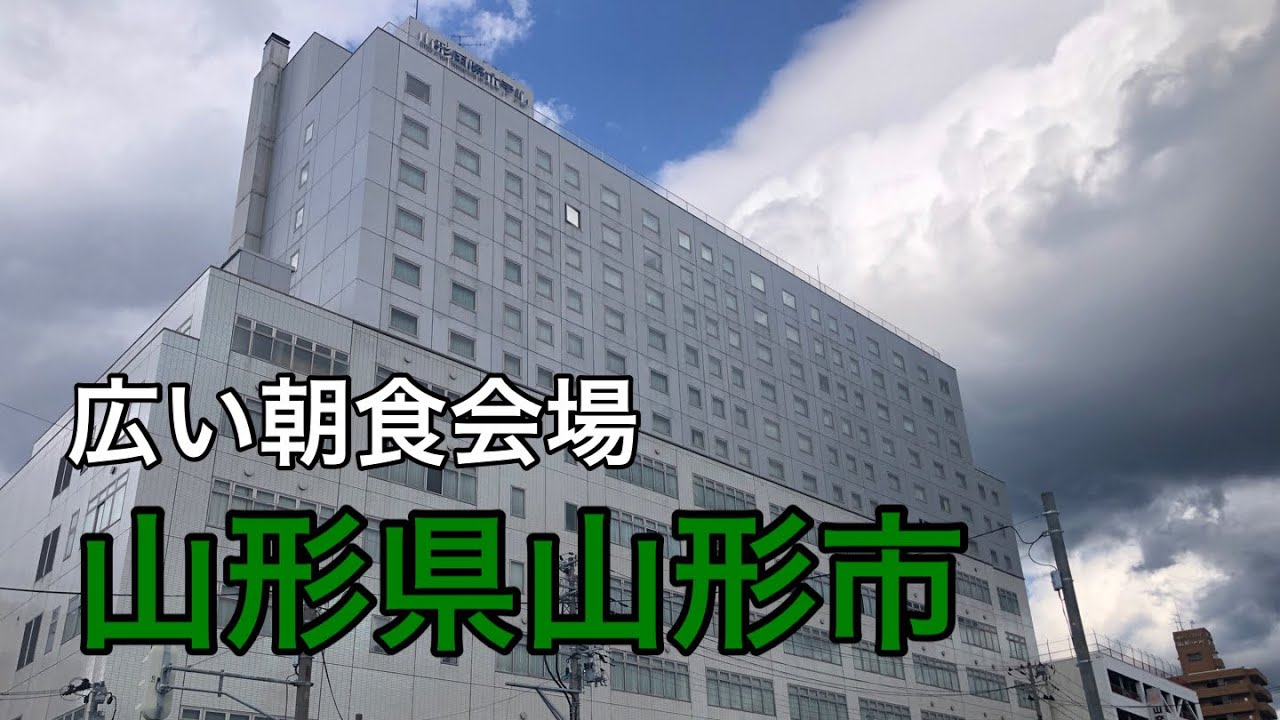ビジネスホテル紹介　山形県山形市・山形国際ホテル　Japan Business Hotel Reviews in Yamagata city-Yamagata