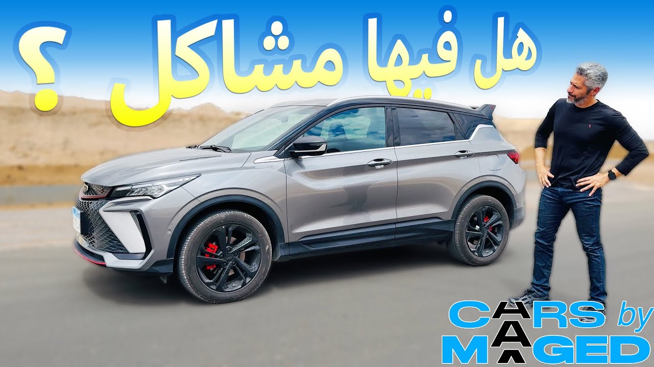 حقيقة مشاكل الجيلي الكول راي التجميع المحلي !