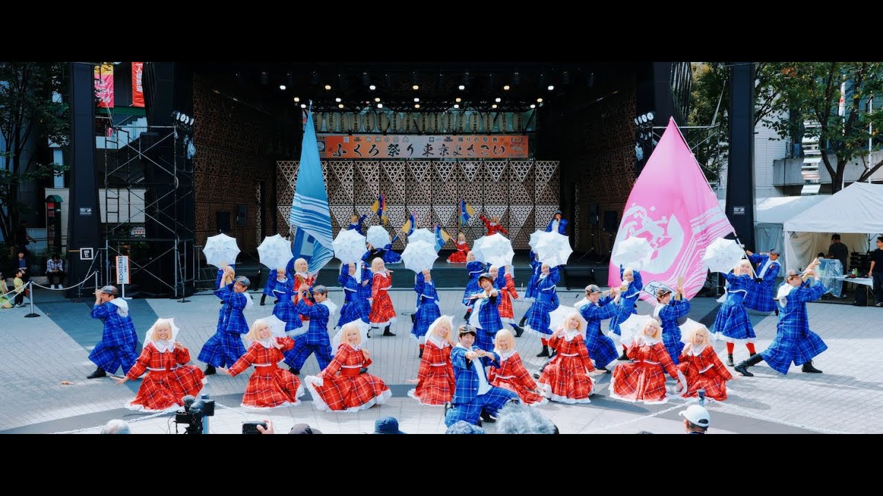 湊や 『GO ONE's WAY』第２６回東京よさこい『本祭』2025 池袋西口公園