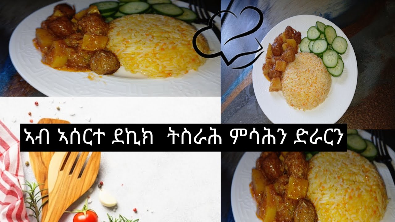ኣብ ሓጺር ግዜ ዝዳሎ ምሳሕን ድራርን