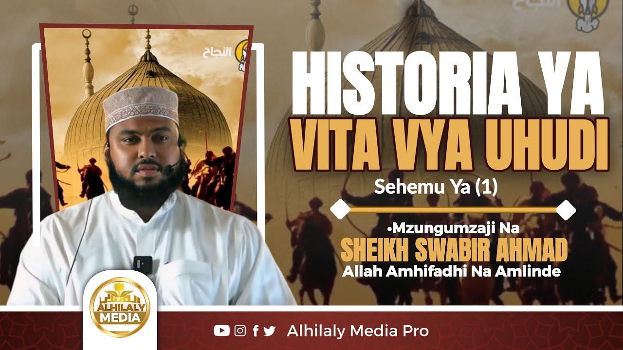 HISTORIA YA VITA VYA UHUDI (Part 1) SHEIKH SWABIR AHMAD