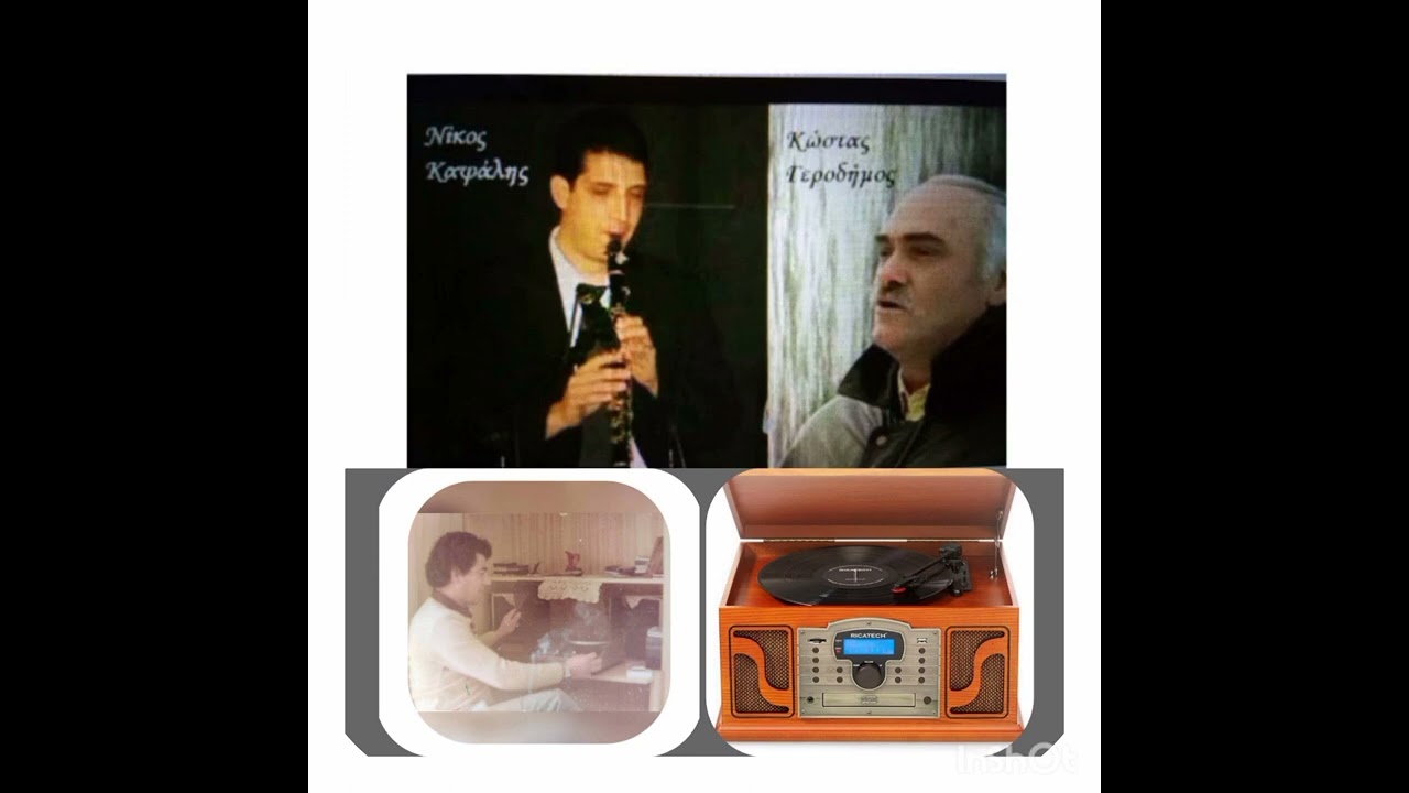 ΣΕ ΞΕΝΟ ΧΩΜΑ ΠΕΡΠΑΤΑΣ. Κώστας Γεροδήμος. Νίκος Καψάλης. Ζωντανή ηχογράφηση.!
