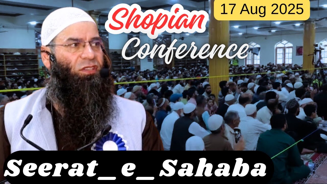 Seerat_e_Sahaba ° Tak Masjid ° Shopian Conference ° Mushtaq Ahmad Veeri Sb Hfz