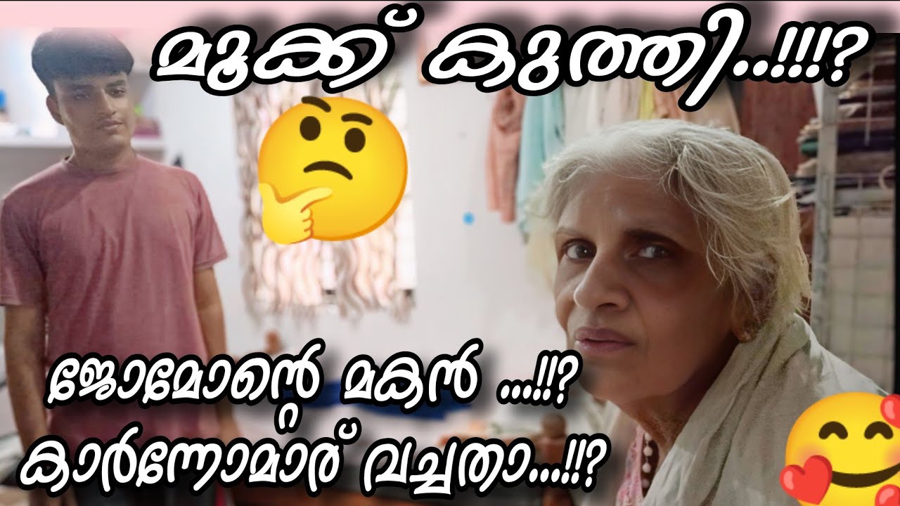 മൂക്ക് കുത്തി....കാർന്നോമാര് വച്ചതായിരിയ്ക്കം...??!!#omallookaran #familyvlog #trending #shorts
