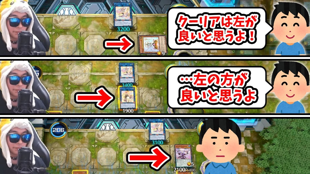 【遊戯王】クーリアの大事なリンク先を確実に潰し続けるあまくだりvs視聴者【2026/01/28】