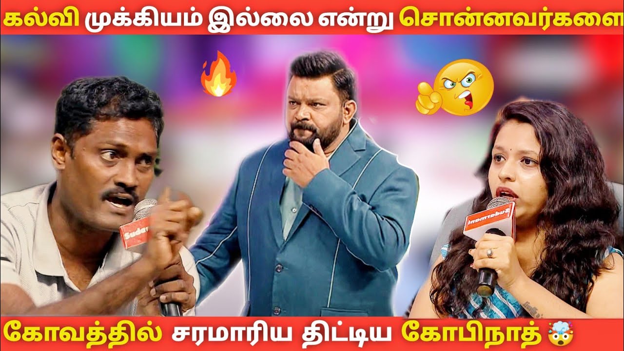 படிப்பு முக்கியம் இல்லை என்று சொன்ன பெண்ணை சரமாரியாக கேள்வி கேட்ட 🤯 GOPINATH | Neeya Nana episode 😂