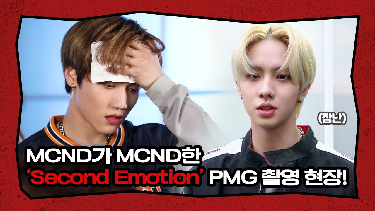 [PLAY MUSIC GROUND] M-HINDㅣ#MCND Justin Bieber - Second Emotion (feat. Travis Scott)