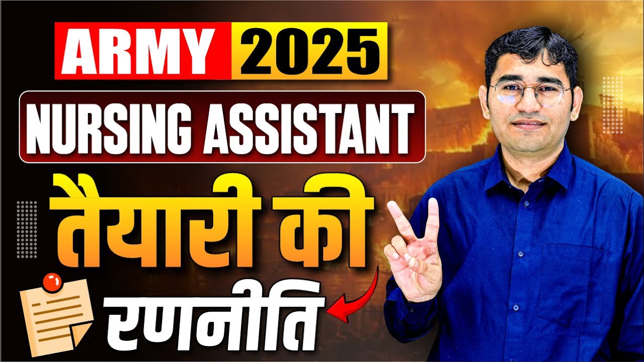 Army Nursing Assistant Vacancy 2025 | Army Nursing Assistant 2025 Syllabus | N A Exam Update 2025