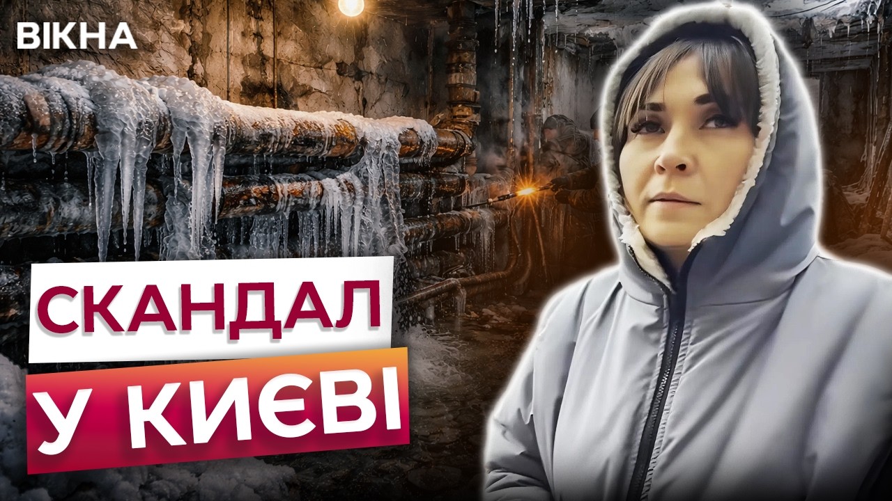 Труби РОЗІРВАЛО льодом! Дах як РЕШЕТО, техповерх У СНІГУ! Комунальники ДОВЕЛИ будинок до катастрофи