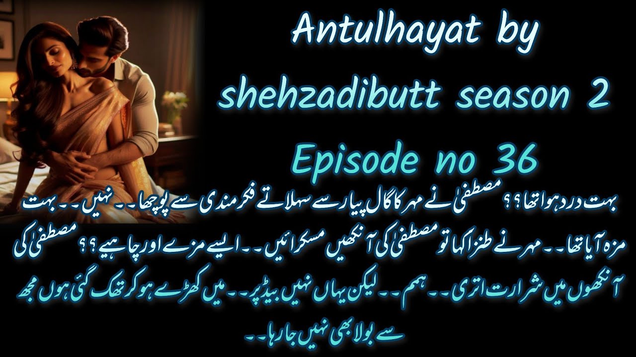 Golden night pr Mustafa aggressive+bebak hua🔥🔥💋 Antulhayat by shehzadibutt season 2 Episode no 36