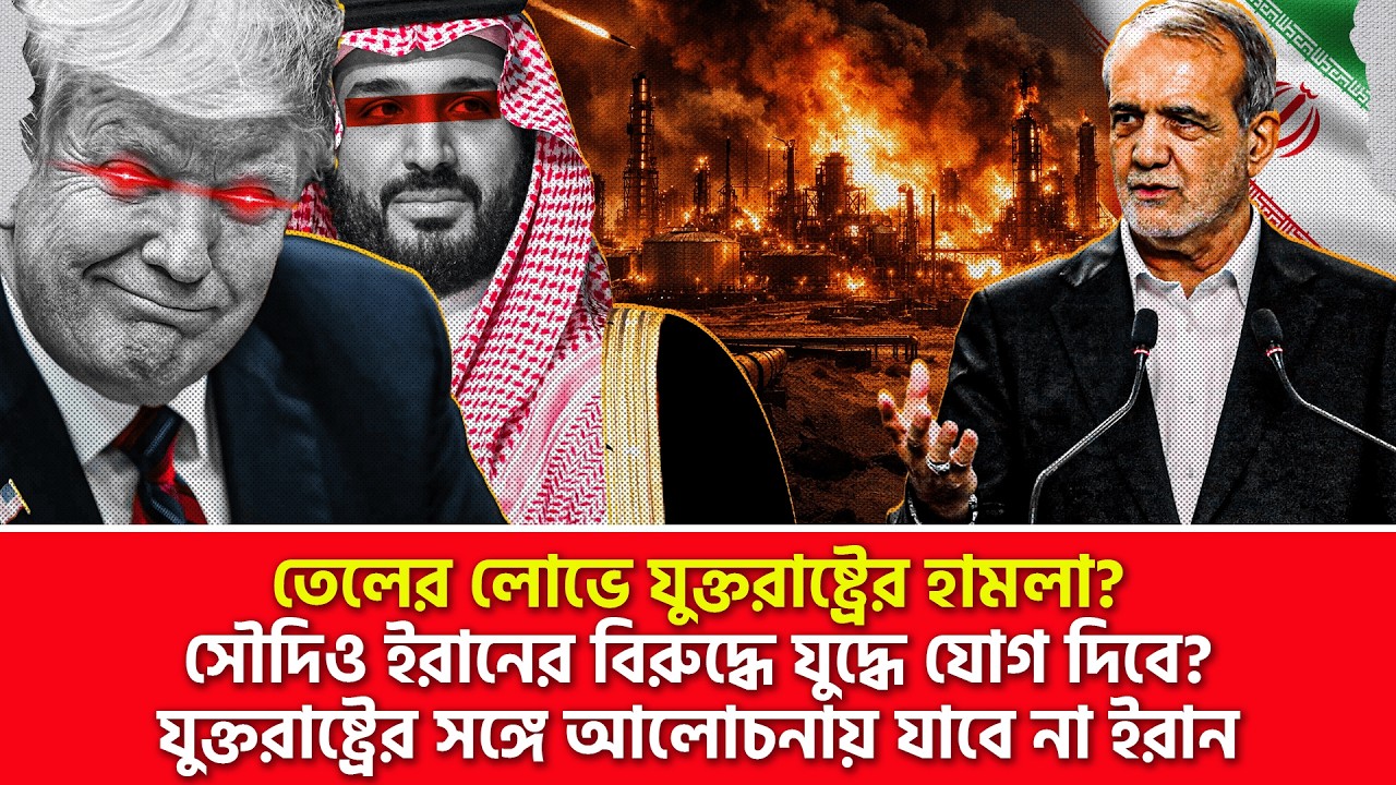 বাহরাইনে মার্কিন বিমানঘাঁটি পু/ড়ে ছাই; ক্ষে/প/ণা/স্ত্র হা/ম/লা/র দাবি আইআরজিসির | Nagorik TV