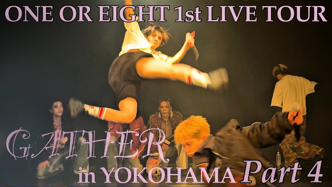 ONE OR EIGHT 1st LIVE TOUR -GATHER- in YOKOHAMA Part4 #1or8_tour_gather #yokohama #oneoreight #dance