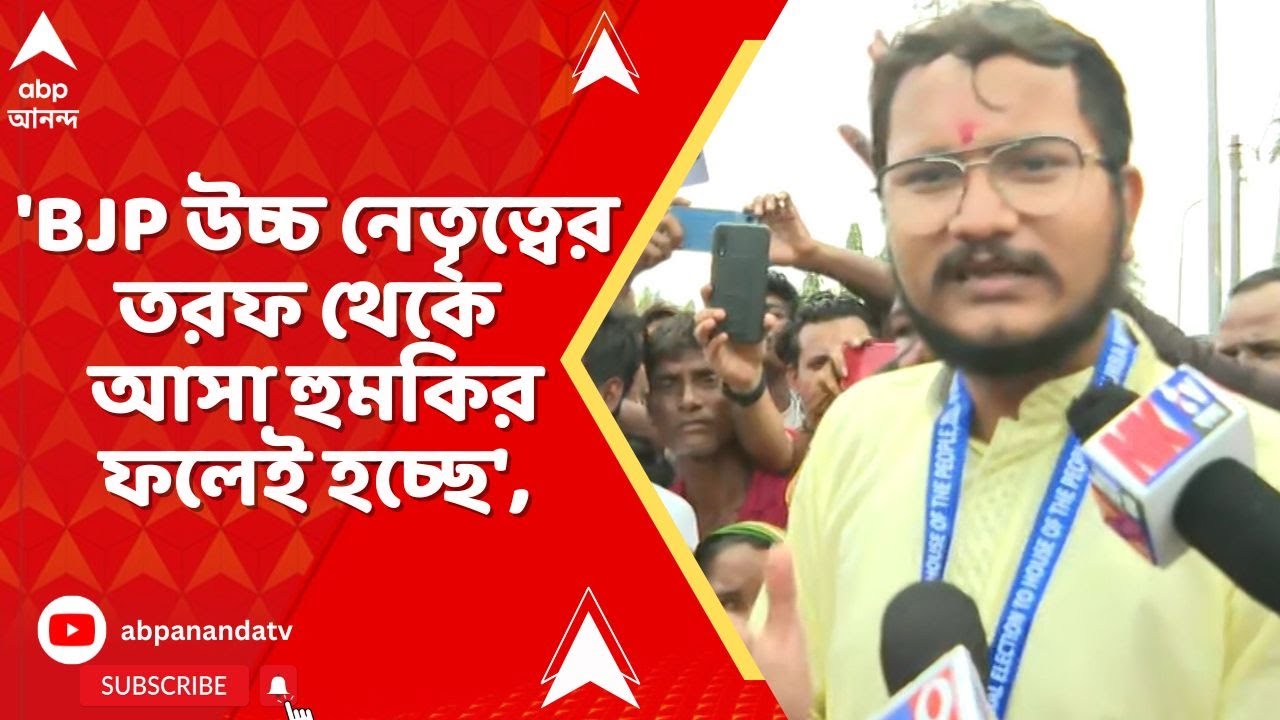Debangshu : 'BJP উচ্চ নেতৃত্বের তরফ থেকে আসা হুমকির ফলেই হচ্ছে', বেহালার ঘটনায় মন্তব্য দেবাংশুর