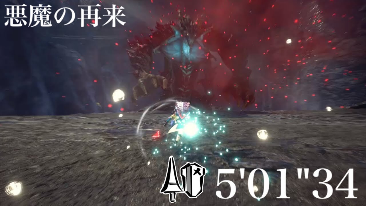 【MHRiseSB】悪魔の再来 ガイアデルム ランスソロ 5'01