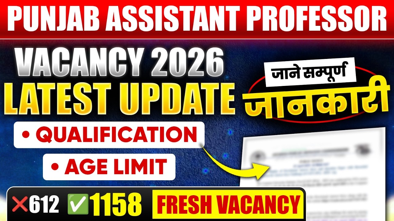 Punjab Assistant Professor Vacancy 2026 | Update On Punjab Professor Fresh Vacancy | Full Detailed