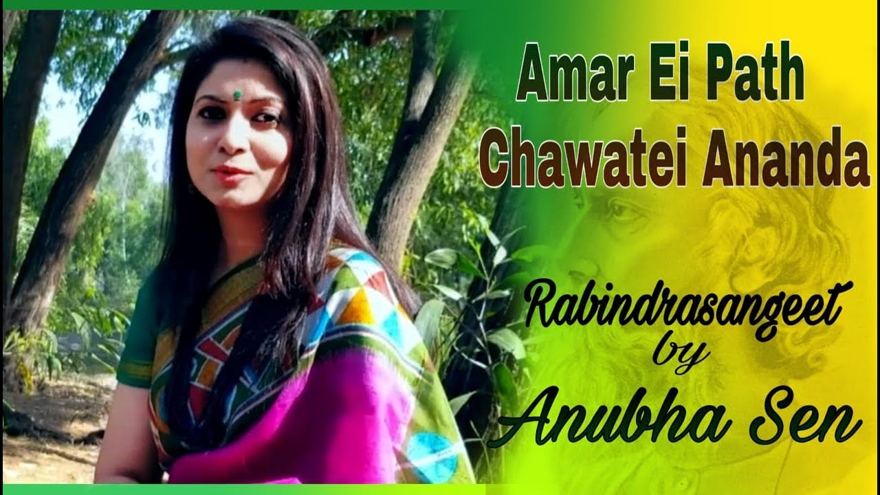 AMAR EI PATH CHAWATEI ANANDA - ANUBHA SEN