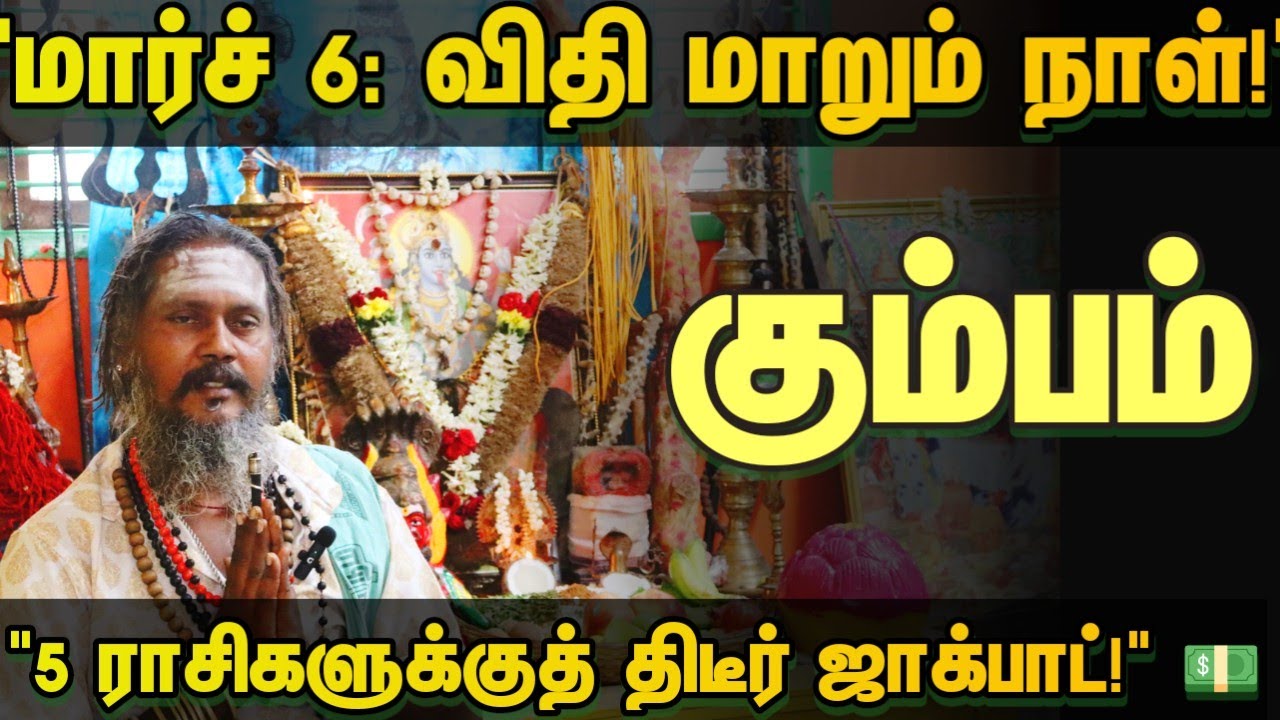 கோடீஸ்வரர் ஆவது உறுதி! சனி பகவான் தரும்  ராஜயோகம்!  30 ஆண்டுக்கு பிறகு நடக்கும் அதிசயம்  #kumbam 