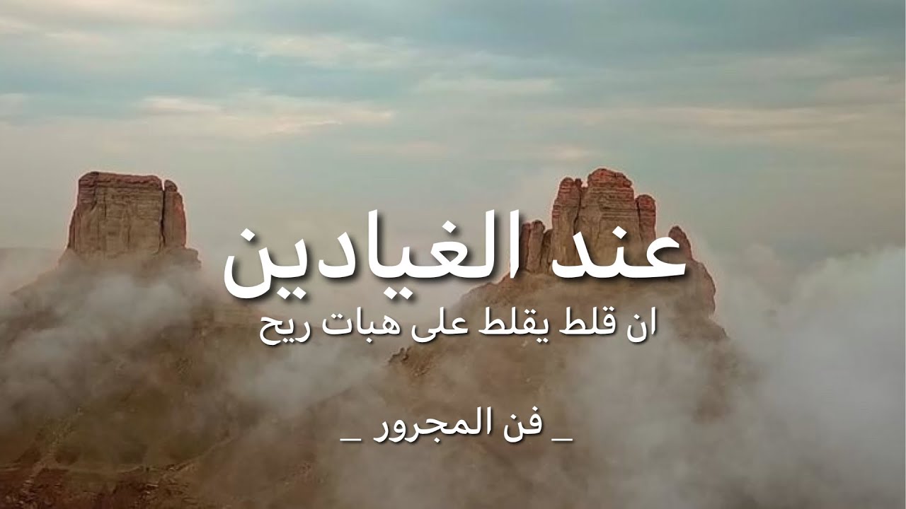 #فن_المجرور ( مهند الغيداني  &  فالح الغنامي  &  فواز السعيدي &  فيصل العزيزي ) اداء شبل سفيان #حرب 