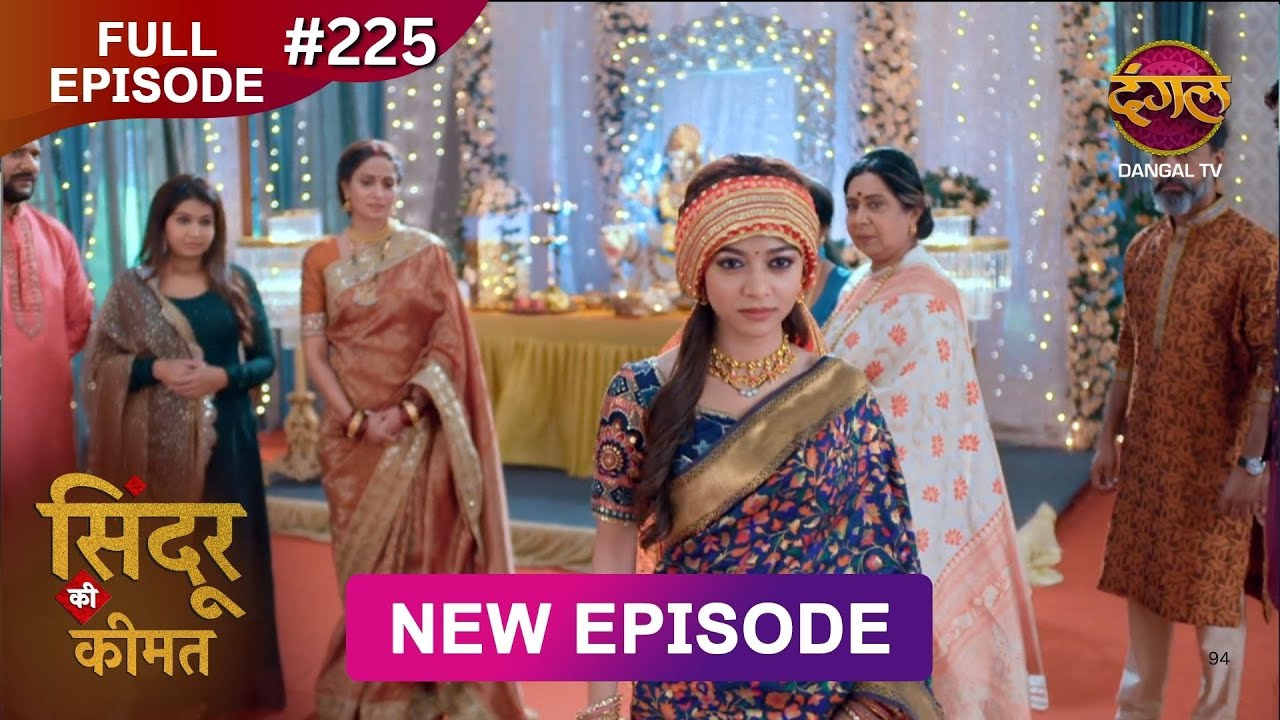 Sindoor Ki Keemat | Full Episode 225 | Pyar Ki Anokhi Kahani | Dangal TV