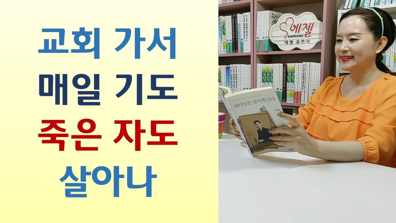 모든 일은 하나님이 하신다 더욱 기도하라/하나님 경고 무시하니 