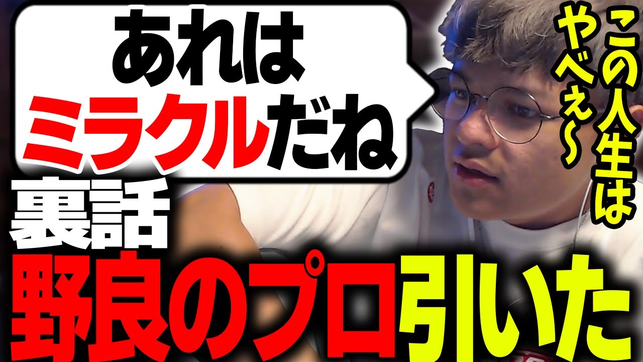 『野良のプロ引いた』の裏話、加藤純一に出会えた奇跡【Euriece/ユリース】