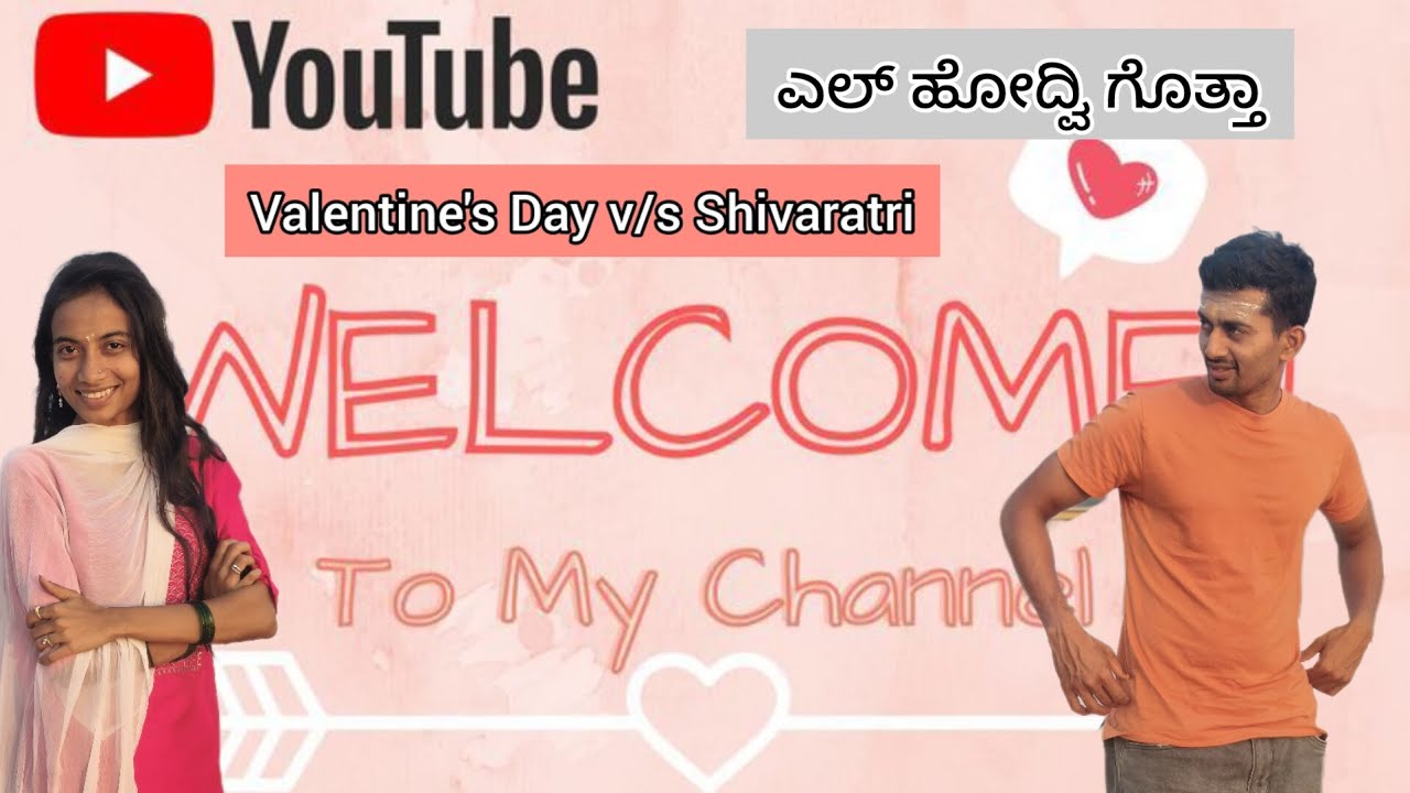 Valentine's day v/s  Shivaratri 😜 || ಎಲ್ಲಿಗೆ ಹೋಗಿದ್ವಿ ಗೊತ್ತಾ 😁😌♥️ || yoshitha || thrishul♥️🧿✨