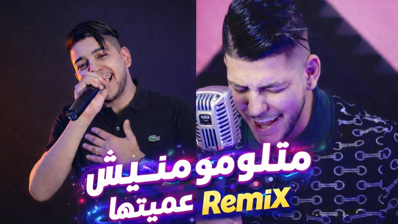  Rai Mix 2026 فالعشق معنديش زهر | Dj IMAD22 Remix