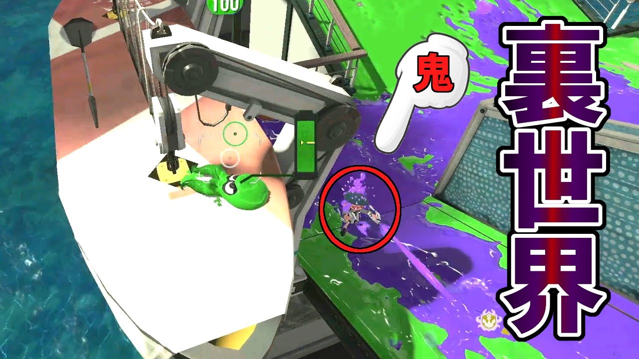 マンタマリア号で船の上に乗る裏世界バグ使って隠れてみたww【スプラトゥーン2かくれんぼ】