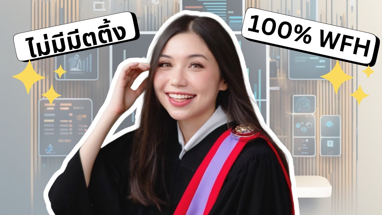 เจาะลึกอาชีพ Data Engineer (Technical Analyst Support) I SIIT ChE
