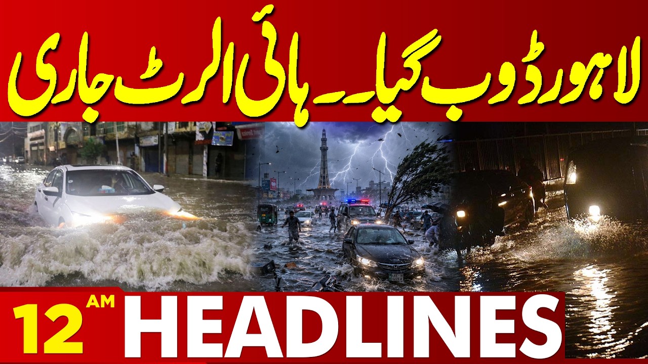 Lahore Under Water | Heavy Rain In Lahore | High Alert | 12 AM Headlines