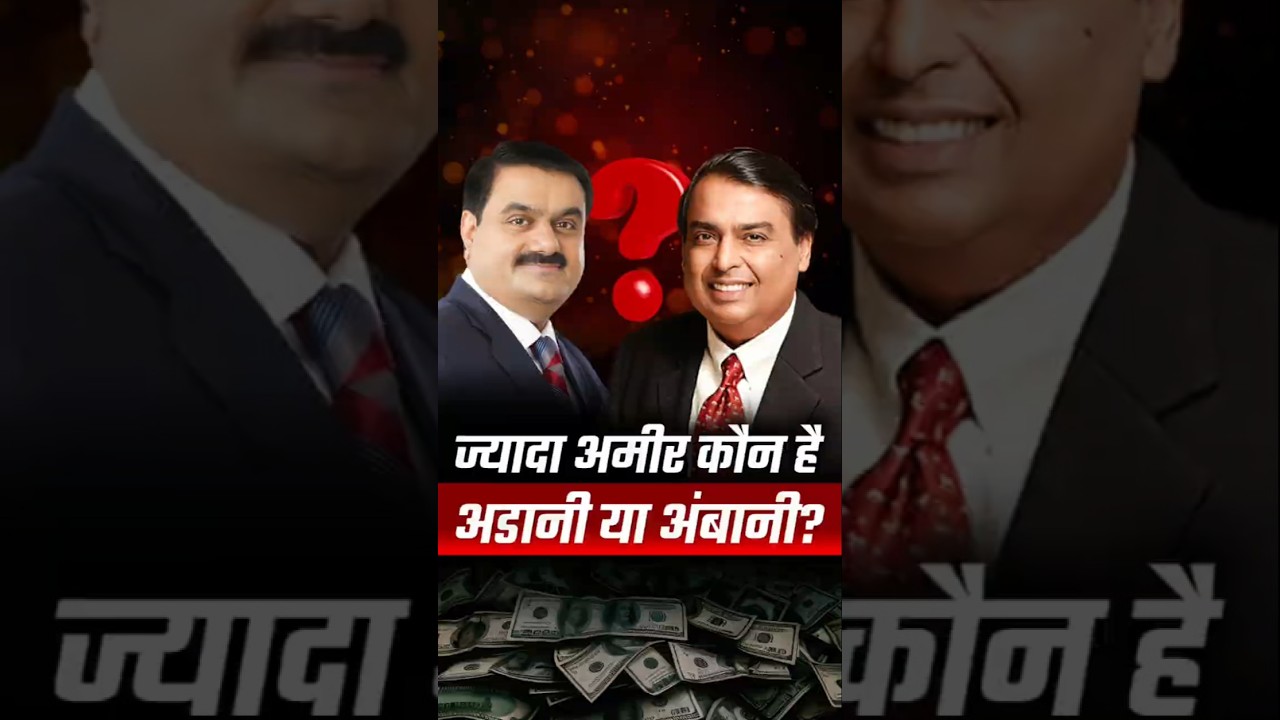 Ambani V/S Adani: Who’s the Richest? | Dr Vivek Bindra 