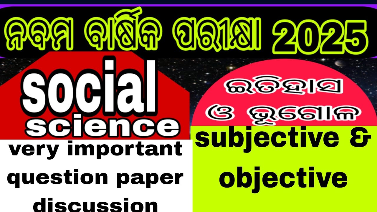 CLASS 9th SOCIAL SCIENCE IMPORTANT QUESTION || ANNUAL EXAM PREPARATION 2025 || MCQ & SUBJECTIVE || 👍