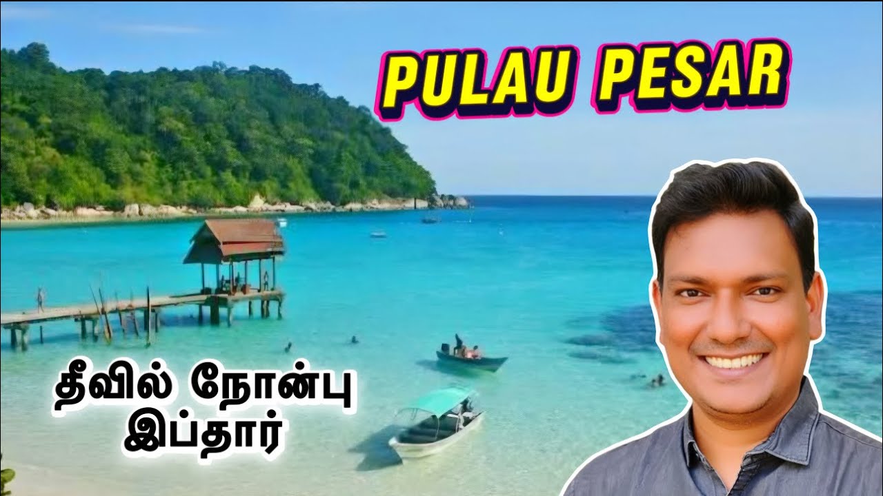 மலேசியா Pulau Besar தீவில் இப்தார் | Iftar on a Hidden Island 🇲🇾 | Pulau Besar Ramadan | Asraf Vlog