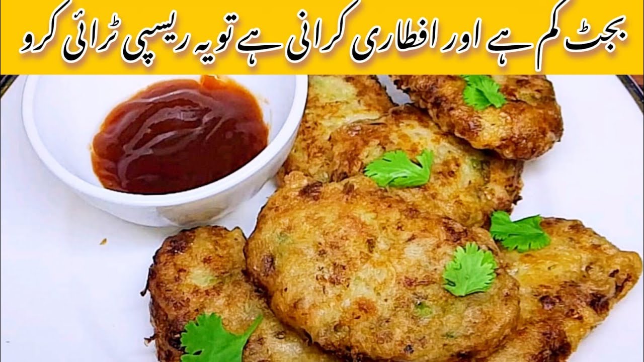 Alo Chicken kabab recipe|Budget friendly recipe بازارجسے چکن کباب اب گھر پر بناءیں 