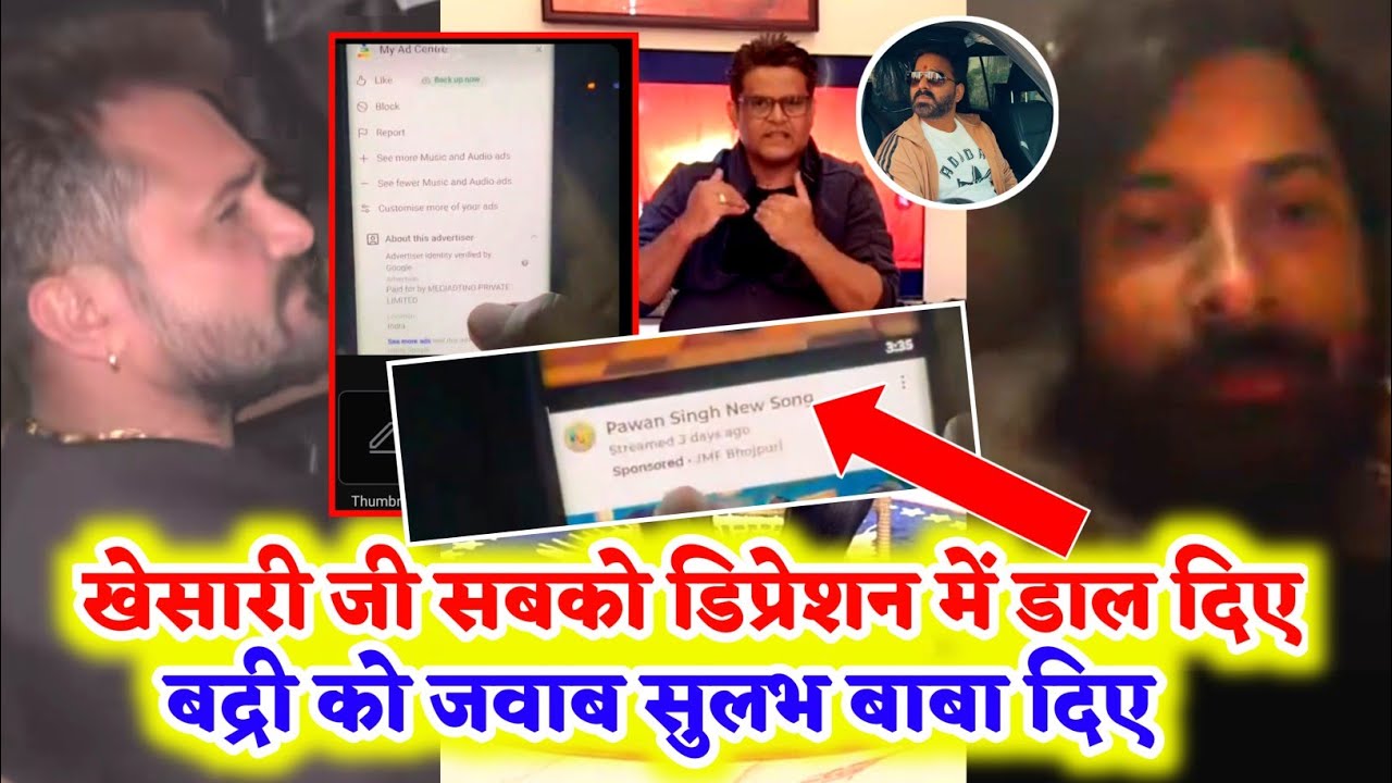 Khesari Lal के भाई Digital King Sulabh बाबा ने Badri Jha को दिया कड़ा जवाब 