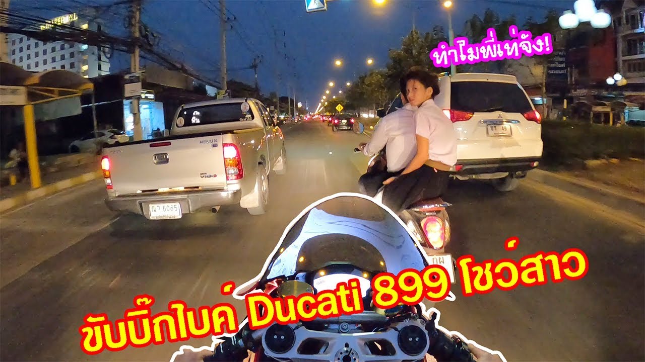 ขับบิ๊กไบค์ Ducati 899 โชว์สาวมหาลัย อย่างเท่ร์