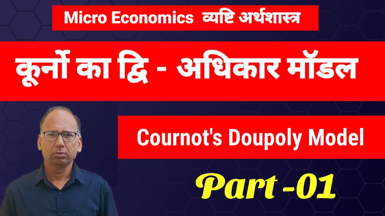 Cournot