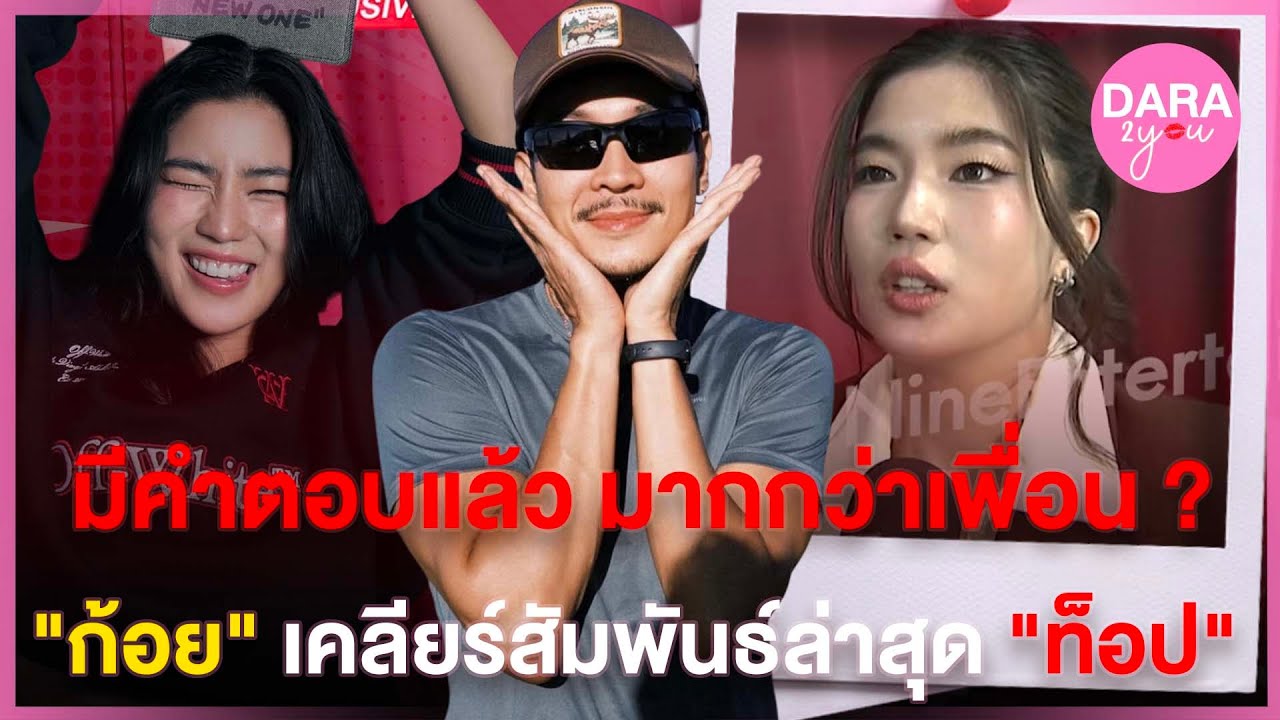 มีคำตอบแล้ว ! 