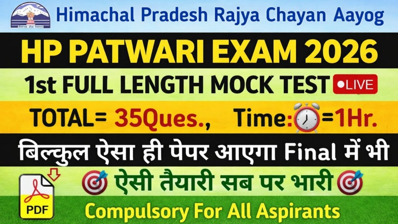 HP Patwari Exam Full Mock Test ~1 | HPRCA Mock Test 2026| HP Patwari Recruitment 2026 | Him Rakshak🎯