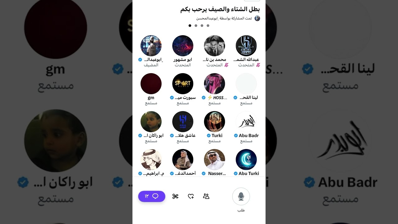 مساحه هلاليه بطل الشتاء والصيف يرحب بكم 😨🔥🔥🔥
