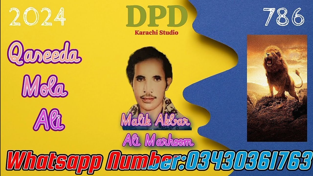 Qaseeda Mola Ali | Malik Akbar Ali Marhoom