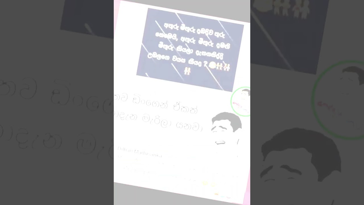 Sri Lankan Athal Meme 😂😂 Fun memes | ATHAL SINHALA Episode 1330 #athalmemes #bukiyerasakatha #shorts