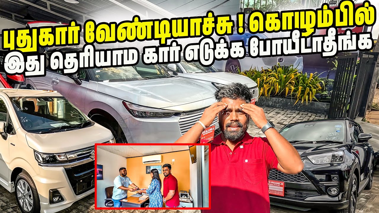 கொழும்பில Leasing இற்கு Car எடுக்க போனதால பெரிய பிரச்சினை ஆகிட்டு😪| Brand New Car | #jesivlogs