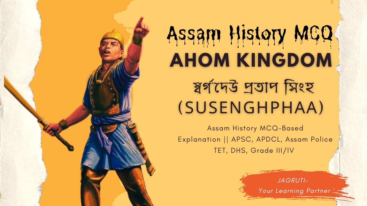 Ahom History MCQ | Assam History MCQ Based Explanation