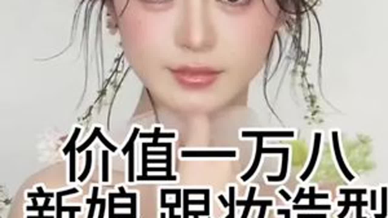 价值一万的跟妆造型教程#造型教程 #唯美发型教程#超详细低盘发教程#发型教程#新娘跟妆发型教程