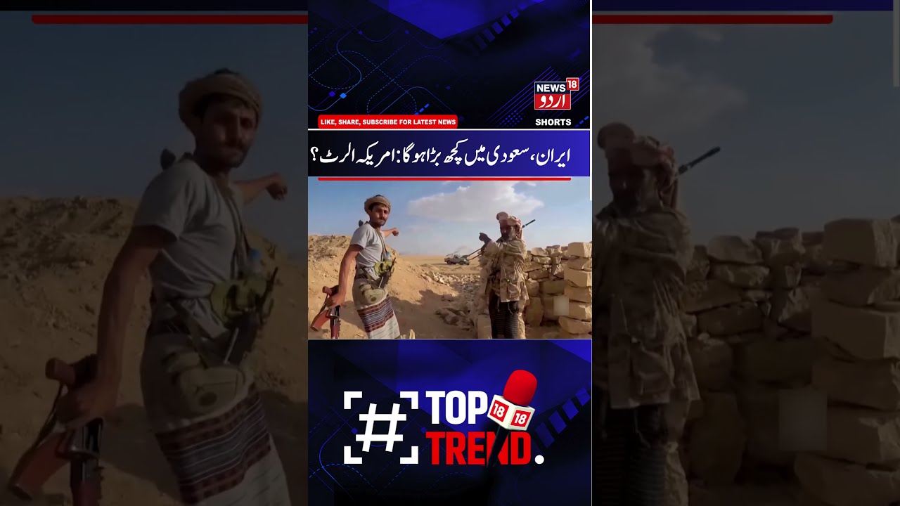 America Missions Issue Security Alert For Americans In West Asia | Houthis Saudi, US Iran War | N18G