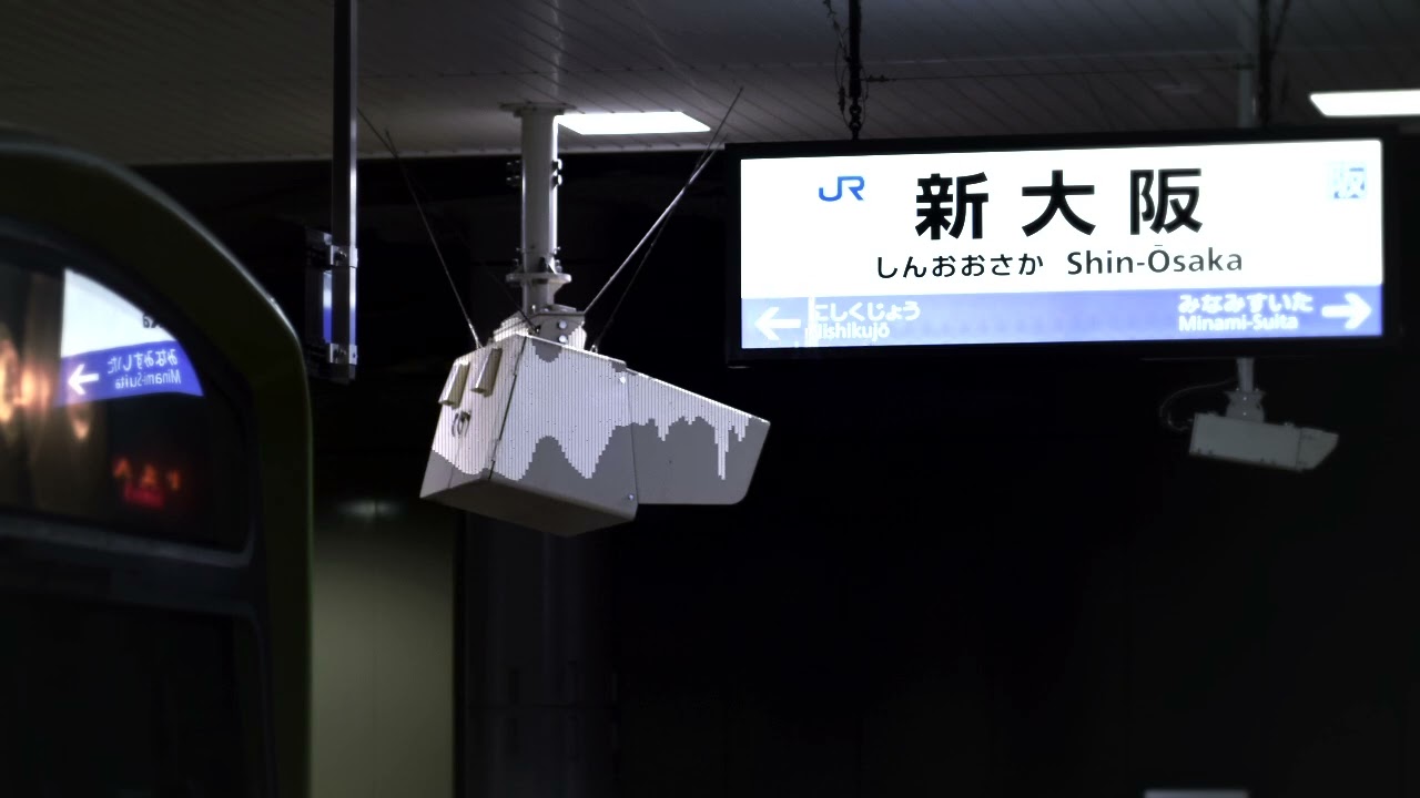 YOUKAI SHIN-OSAKA ZONE