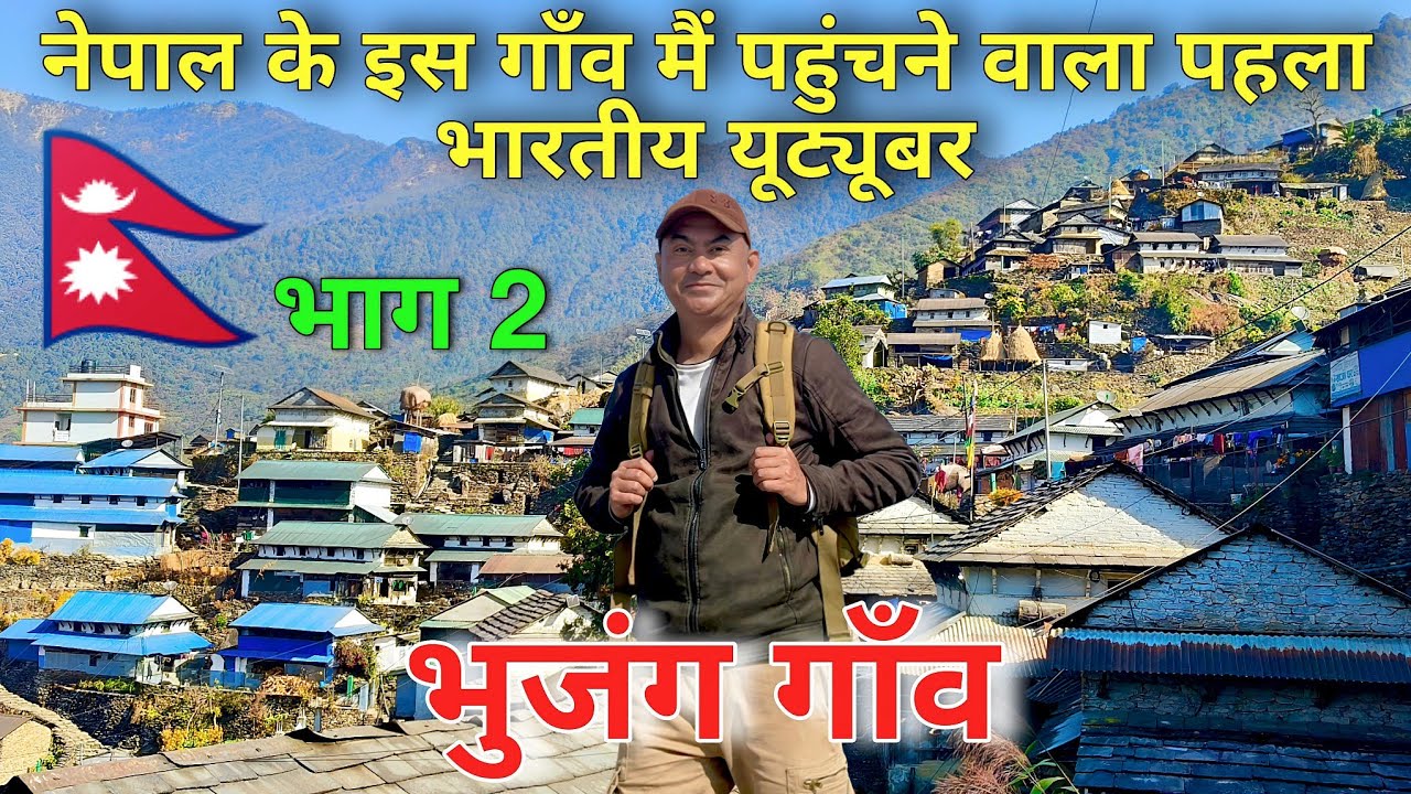 Most Beautiful Village In Nepal | Bhujung Village Lamjung | Nepali Village Tour | Rural Nepali, Vlog